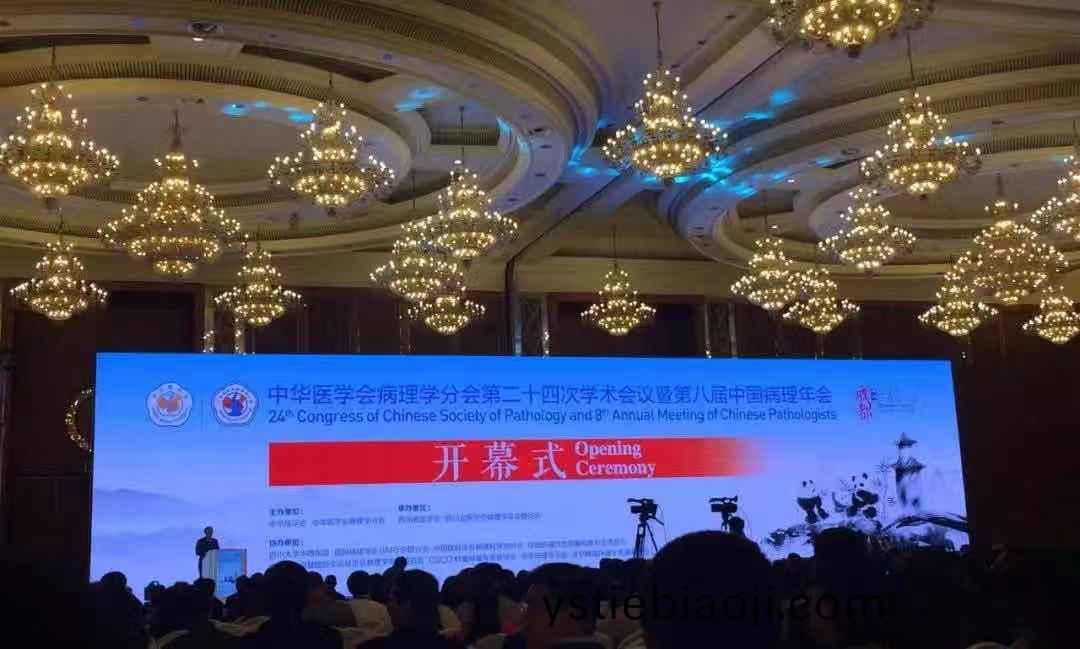 蓡(shen)展第(di)八屆(jie)中(zhong)國(guo)病理(li)年會