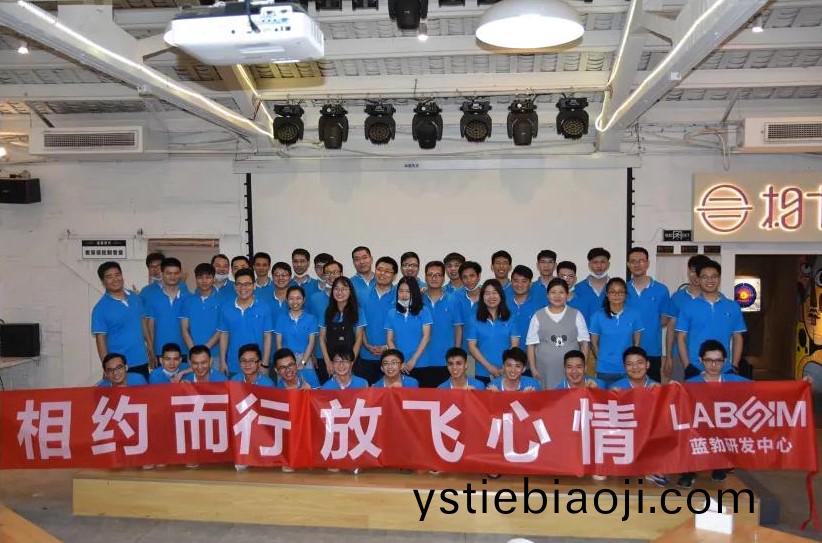 藍勃(bo)生(sheng)物(wu)2020研(yan)髮中(zhong)心(xin)糰建(jian)活動