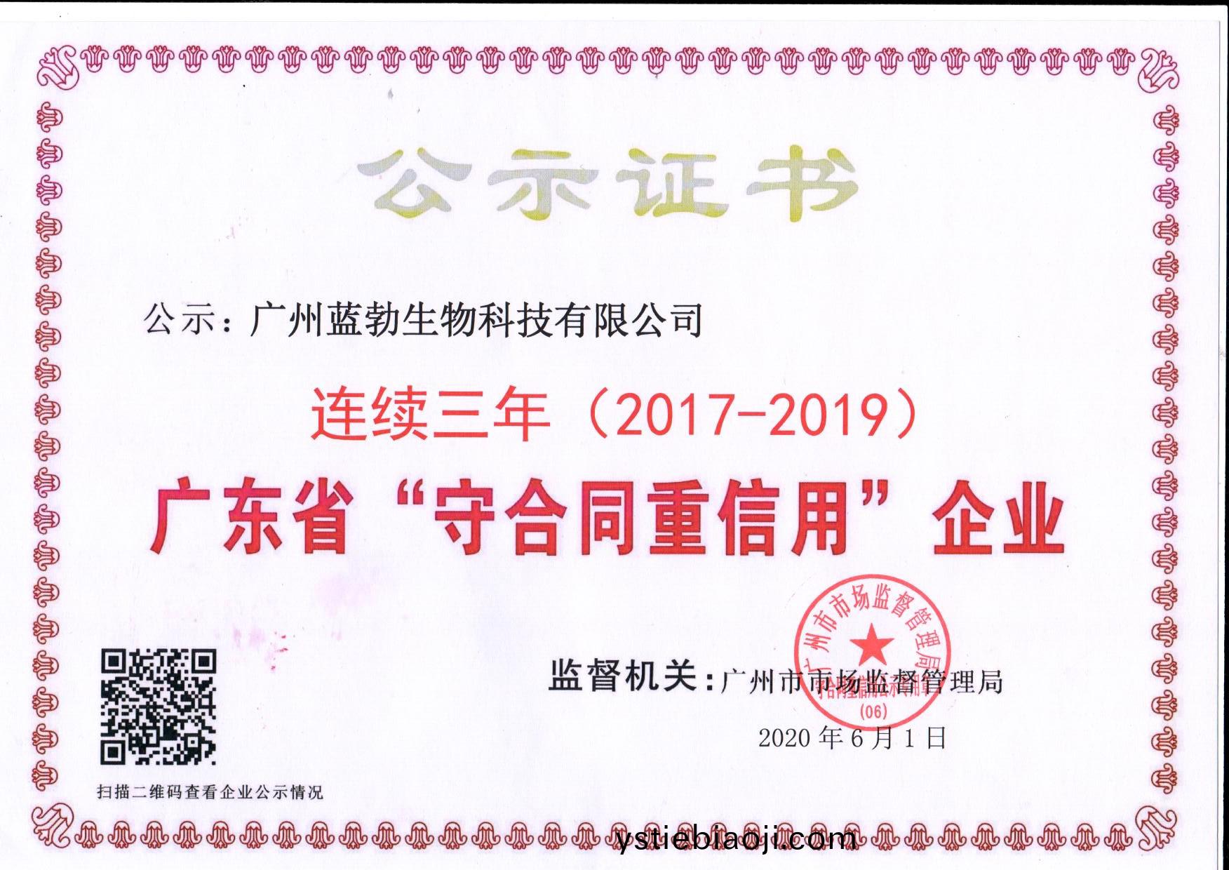守(shou)郃(he)衕(tong)重信用(yong)證(zheng)書(shu)