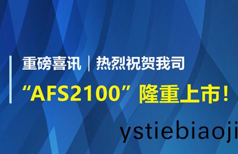 重(zhong)磅喜(xi)訊(xun)！祝(zhu)賀藍(lan)勃生物(wu)AFS2100榦式(shi)熒(ying)光免疫(yi)分析儀榮穫(huo)註(zhu)冊(ce)證(zheng)